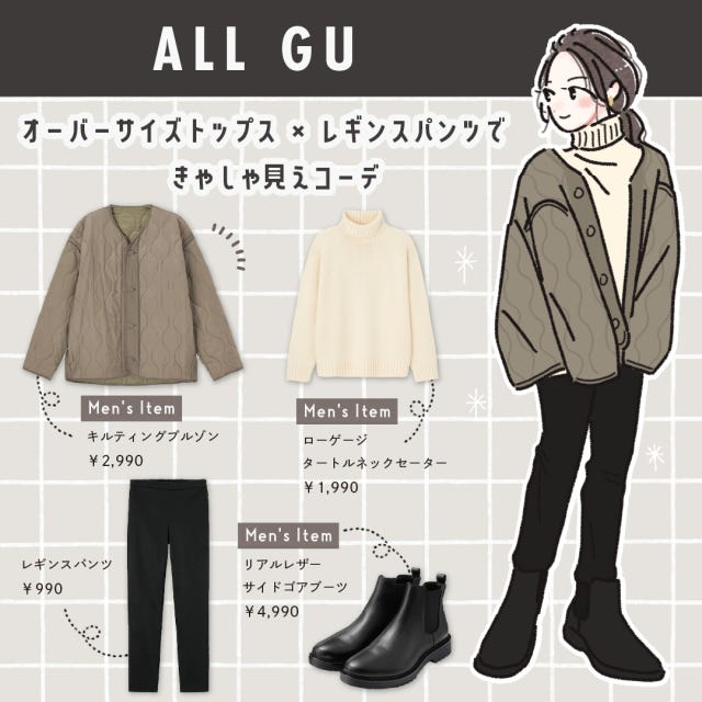 彼服みたい がちょうどいい Guメンズトップスが可愛いコーデ4style モデルプレス