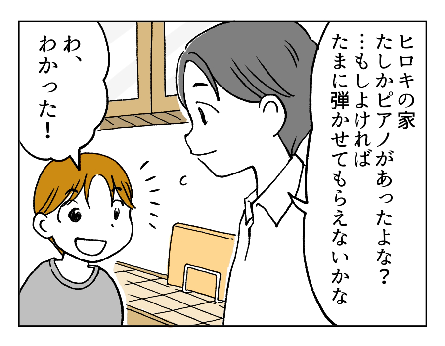 5話_2