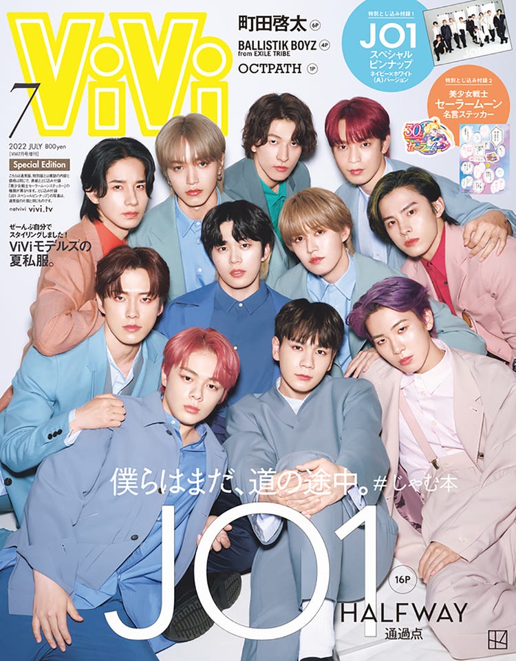 Jo1 2年ぶり表紙で Vivi 史上初の快挙 11人の家族写真 ぎゅぎゅっと密着の2パターン モデルプレス Jo1 2年ぶり表紙で Vivi 史上初の快挙 11人の家族写真 ぎゅぎゅっと密着の2パターン モデルプレス