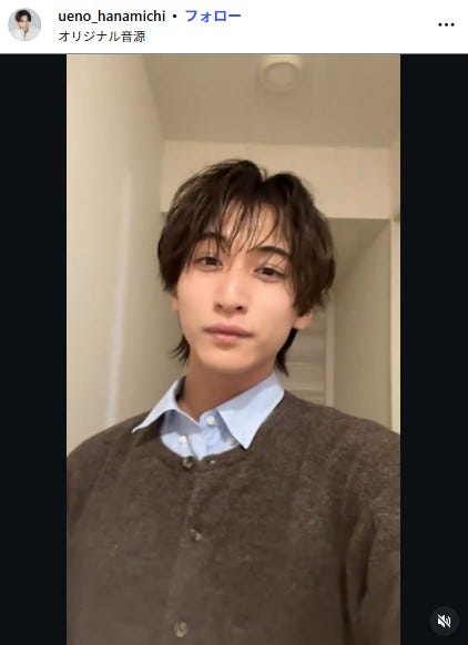 イメチェン後/植野花道Instagramより