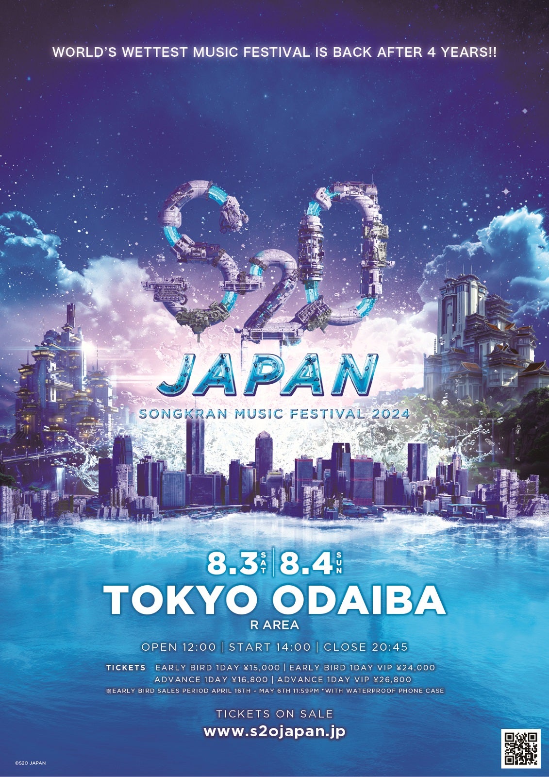 「S2O JAPAN SONGKRAN MUSIC FESTIVAL 2024」（提供画像）