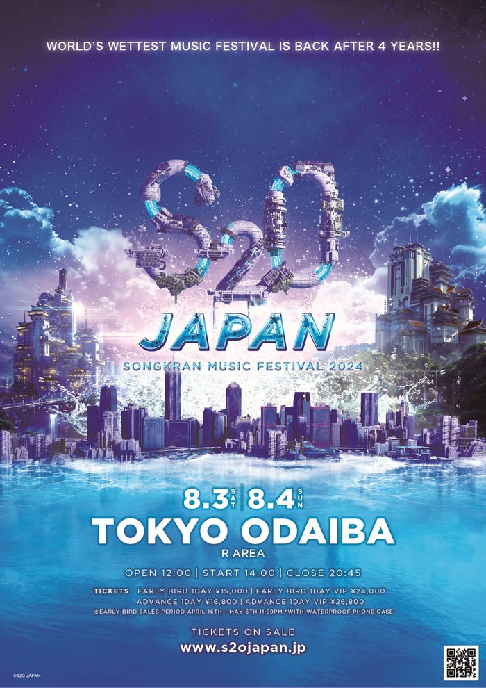 「S2O JAPAN SONGKRAN MUSIC FESTIVAL 2024」(提供画像)