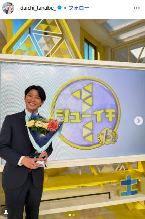 田辺大智アナInstagramより