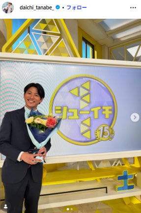 田辺大智アナInstagramより
