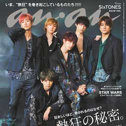 モデルプレス - SixTONES「anan」史上初デビュー前2度目の表紙