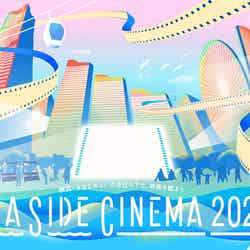 SEASIDE CINEMA 2024 メインビジュアル／提供画像