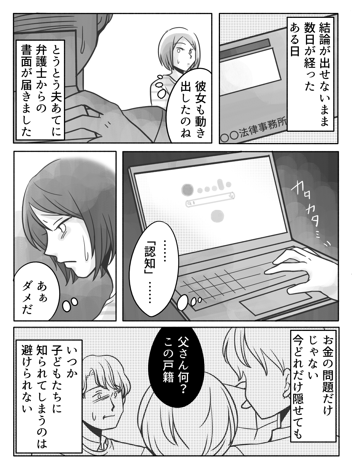 後編 不倫相手を妊娠させた夫 でも悔しくて離婚したくない モデルプレス