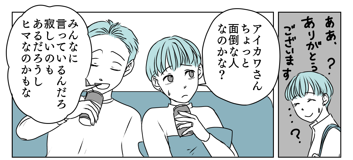 独居高齢女性にターゲットにされた　1_2_1