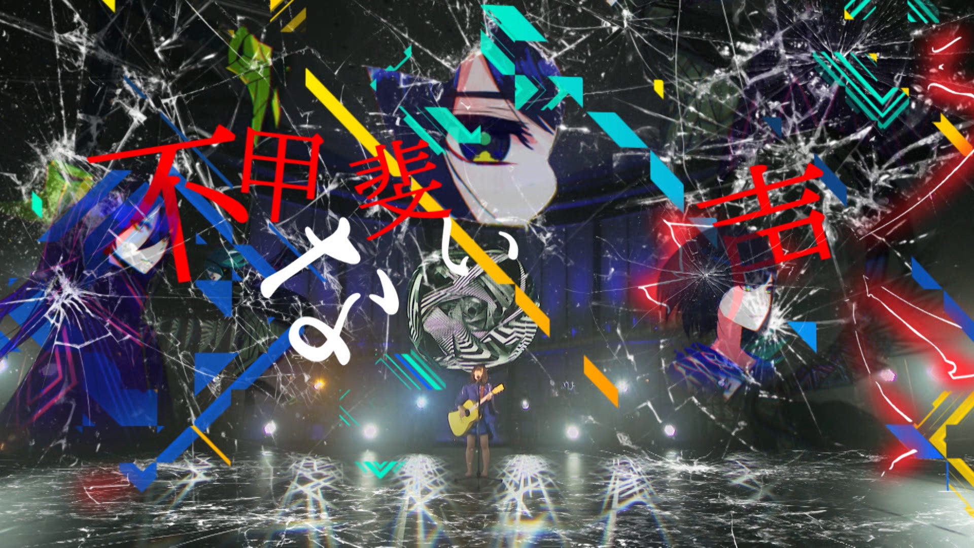 酸欠少女さユり （C）2021 IMAGICA EEX Inc. All Rights Reserved．