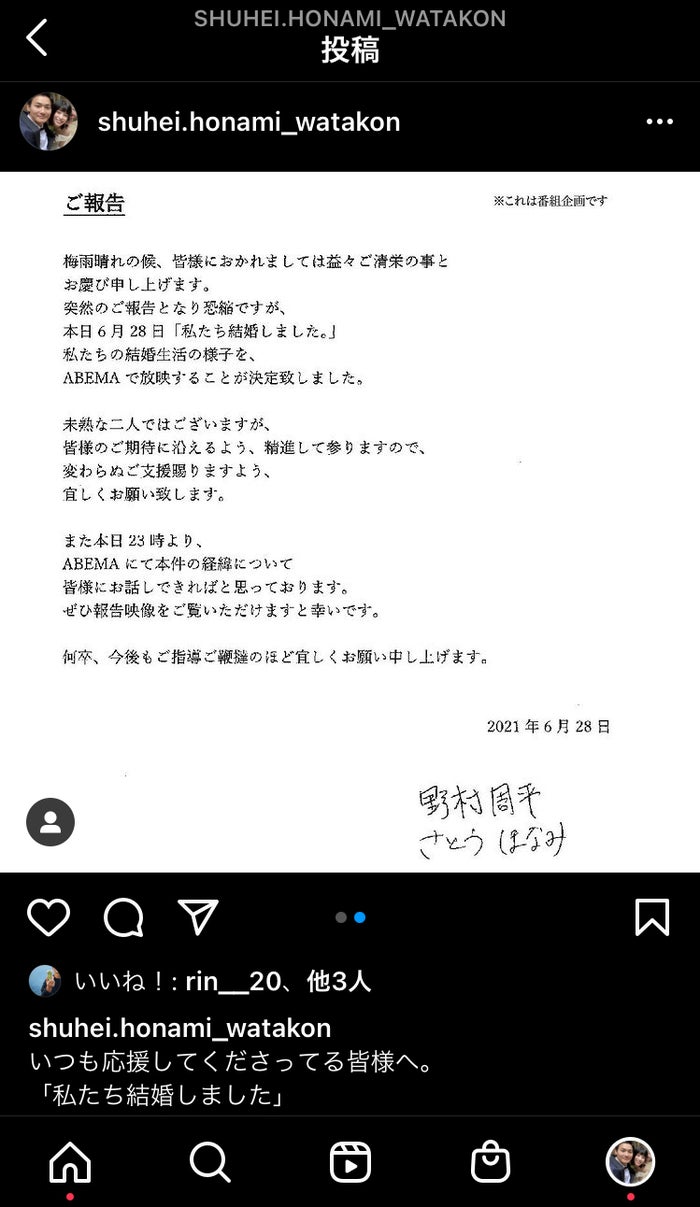 韓国ヒット番組 私たち結婚しました リメイク 野村周平 さとうほなみが お試し結婚 モデルプレス 韓国ヒット番組 私たち結婚しました リメイク 野村周平 さとうほなみが お試し結婚 モデルプレス
