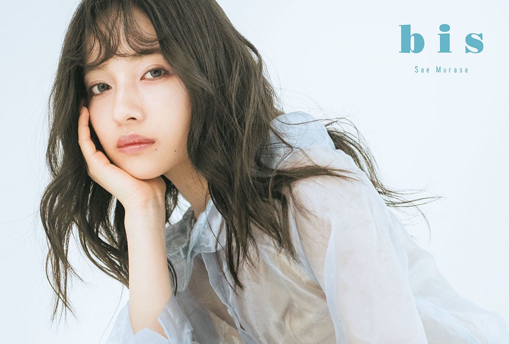 村瀬紗英（提供写真）