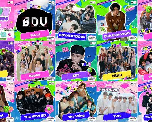【「KCON JAPAN 2024」日程・ステージ別出演者まとめ】IS:SUE初お披露目 JO1・NiziUら全46アーティスト集結