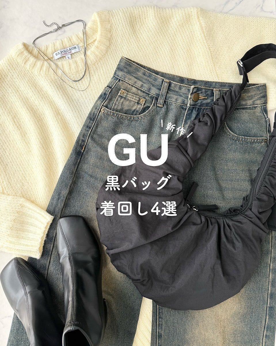 GUのダンプリングバッグ1