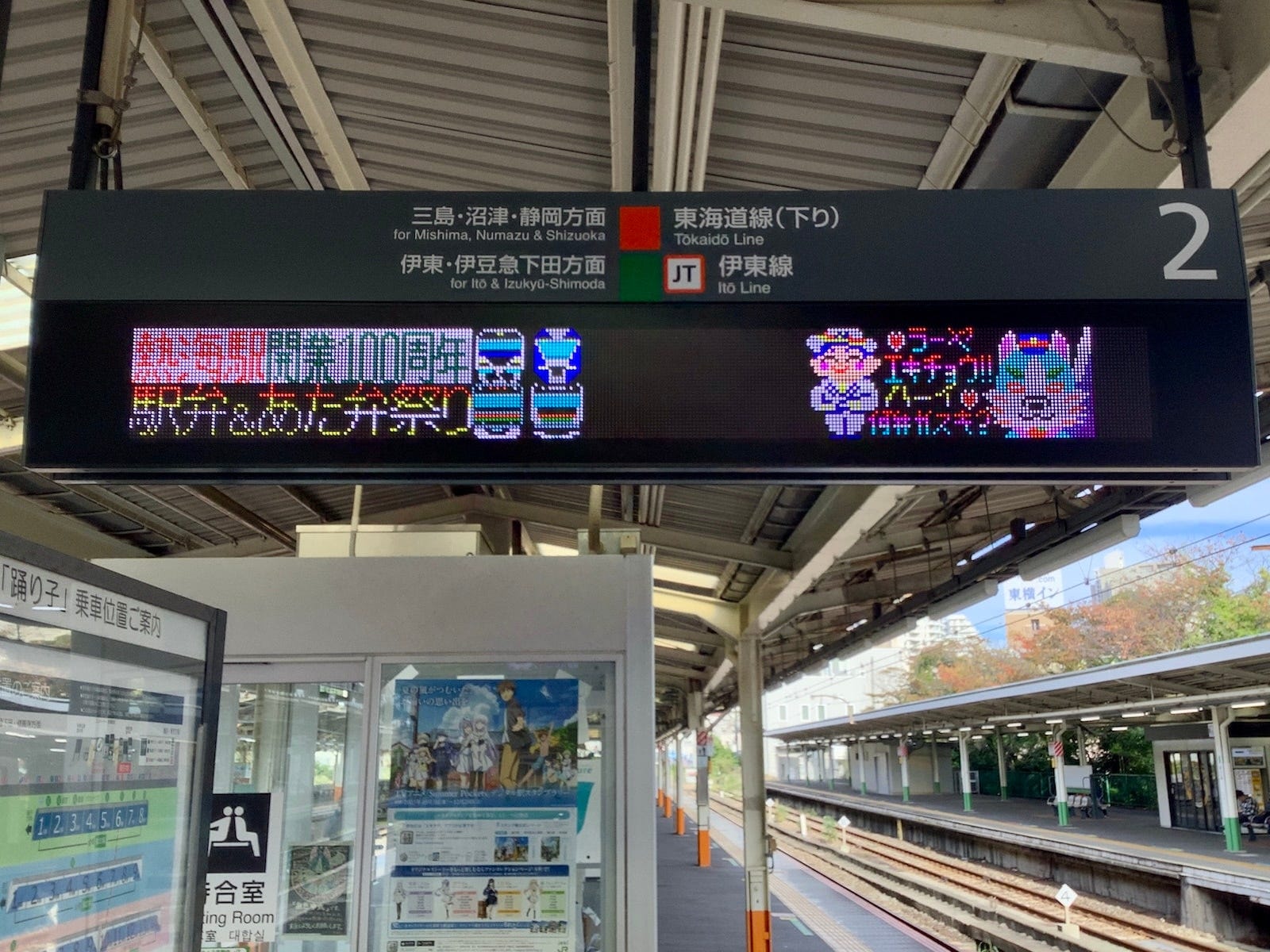 熱海駅ビルで開催される「駅弁＆あた弁祭り」をPR