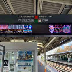 熱海駅ビルで開催される「駅弁&あた弁祭り」をPR