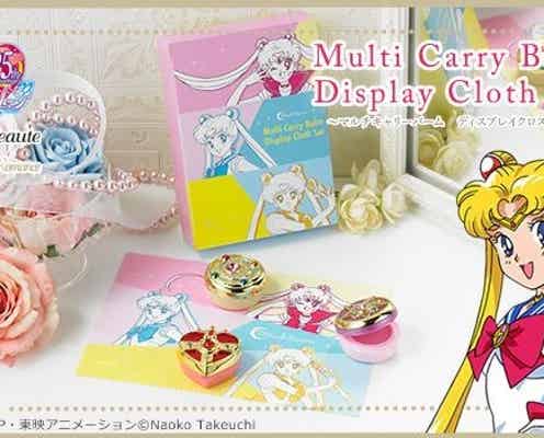 【美少女戦士セーラームーン】変身アイテムをモチーフにしたバームが新登場!