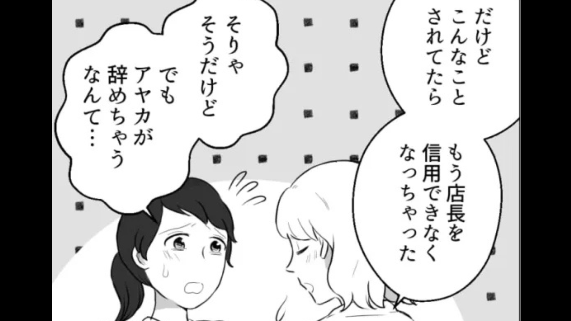 【バイト】新店舗の開店をきっかけに...“とんでもない事件”が起きて一同困惑！？