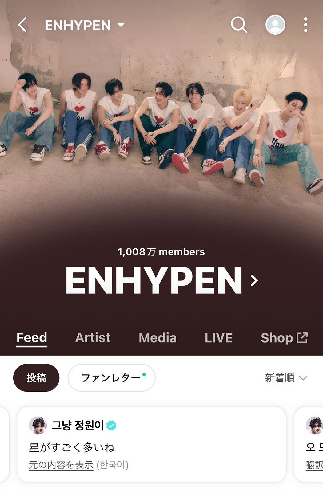 ENHYPEN「Weverse」（P）&（C） BELIFT LAB Inc.