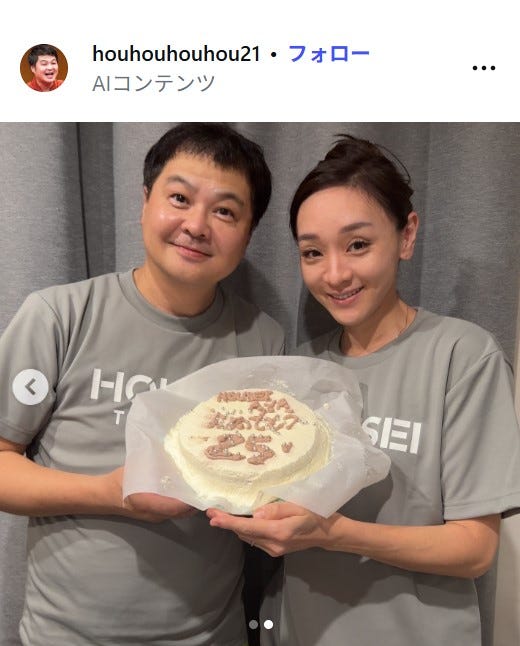 月亭方正Instagramより