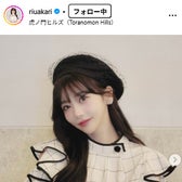 RちゃんInstagramより