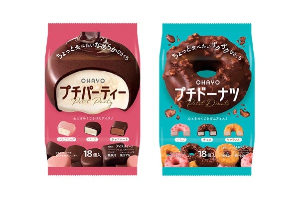 ダイエット中でも食べられる!! オハヨー乳業、“ちょっと食べたい”気持ちに寄り添うひとくちサイズのアイス新発売