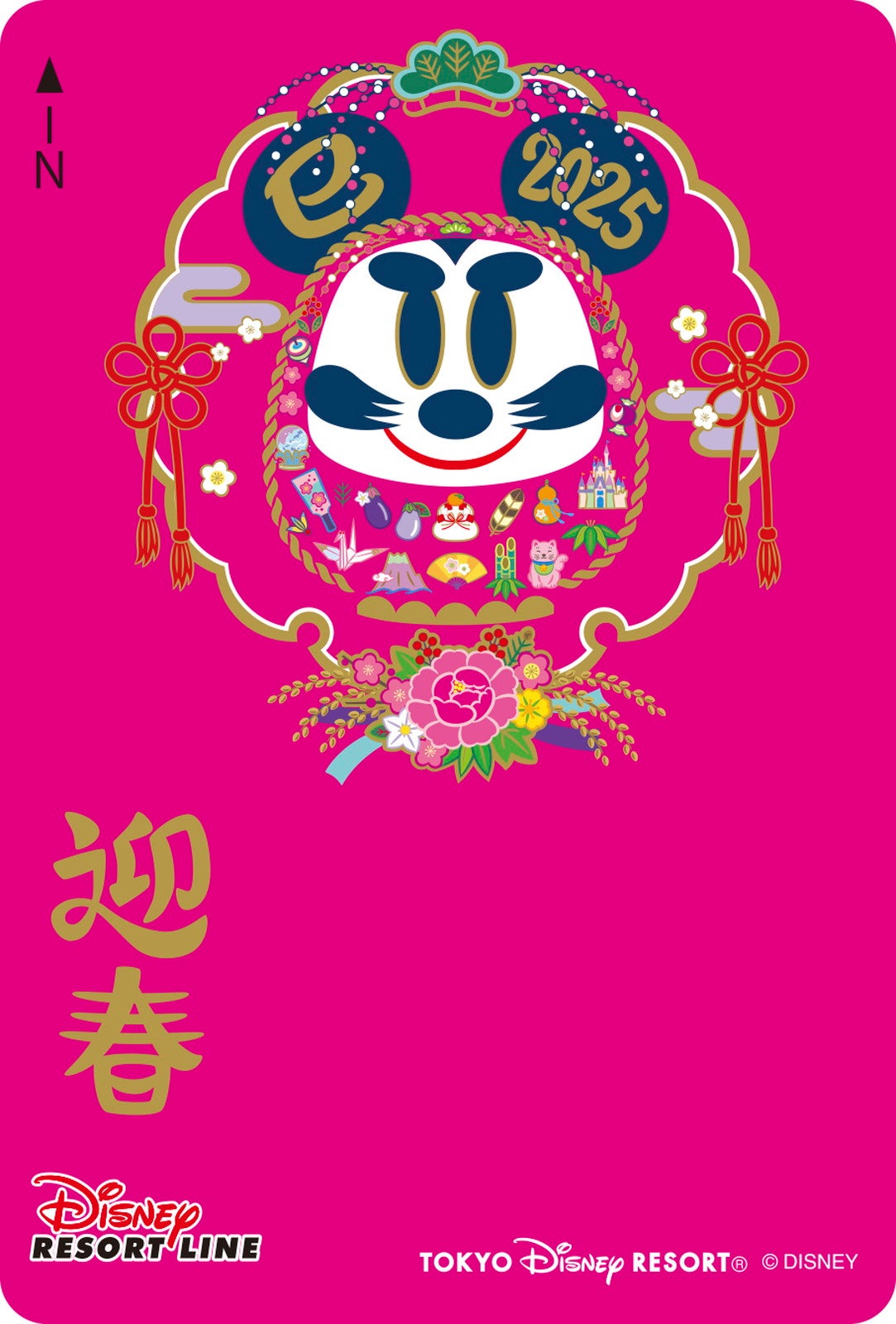 フリ―きっぷ（C）Disney