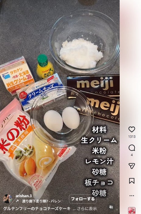 ありしゃんInstagramより