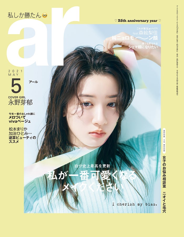 乃木坂46生田絵梨花 見事な美くびれ披露 驚きの仕事人っぷり語る モデルプレス 乃木坂46生田絵梨花 見事な美くびれ披露 驚きの仕事人っぷり語る モデルプレス