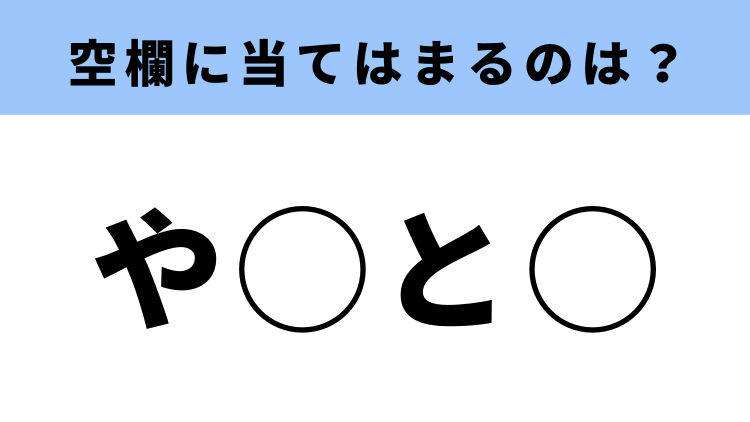 あ から始まる動物 空白に入る言葉は 穴埋めクイズ モデルプレス
