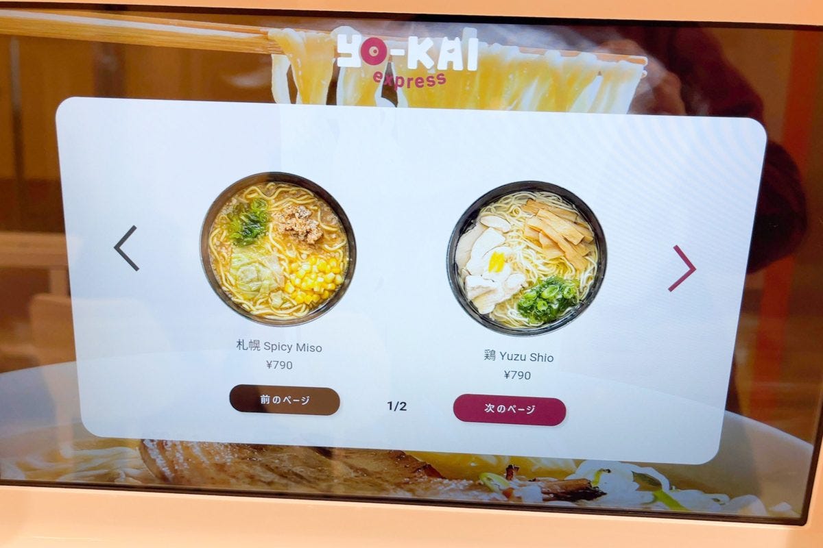 ラーメン自販機