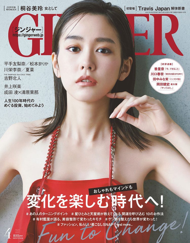 画像2 2 田中みな実 ネット上の声に本音 世の中の全員に嫌われているような錯覚 モデルプレス