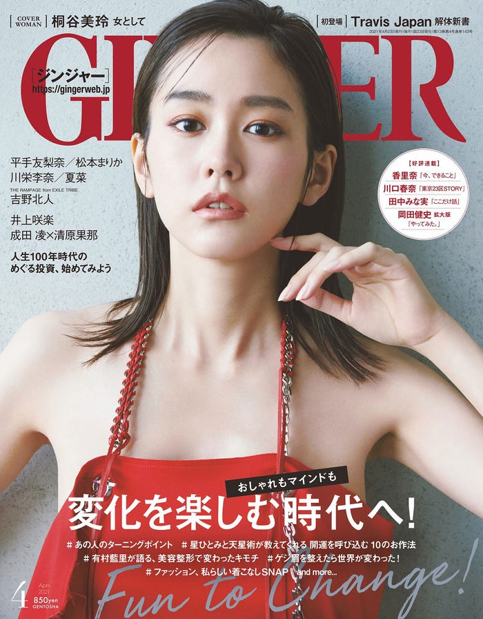 田中みな実 ネット上の声に本音 世の中の全員に嫌われているような錯覚 モデルプレス 田中みな実 ネット上の声に本音 世の中の全員に嫌われているような錯覚 モデルプレス