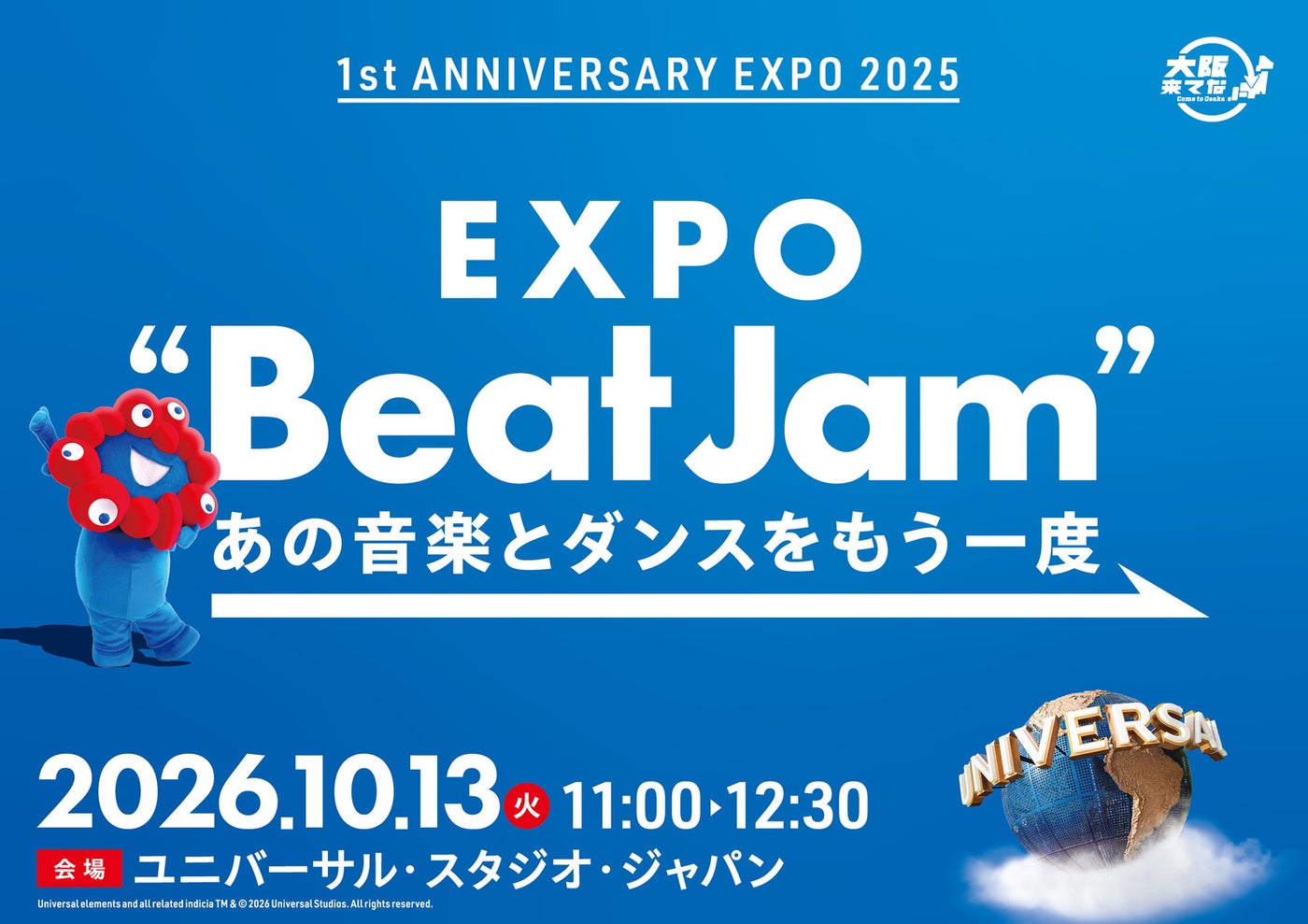 1st Anniversary EXPO 2025 ~あの驚きと感動をもう一度~ @大阪来てな!“EXPO Beat Jam”/画像提供:ユニバーサル・スタジオ・ジャパン