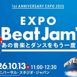 1st Anniversary EXPO 2025 ~あの驚きと感動をもう一度~ @大阪来てな!“EXPO Beat Jam”/画像提供:ユニバーサル・スタジオ・ジャパン