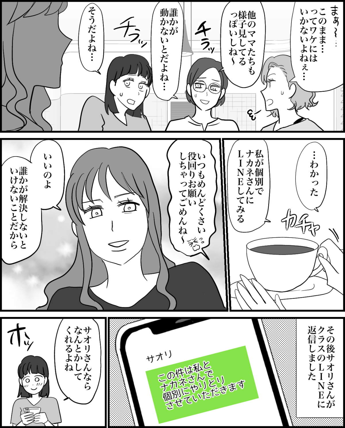 3-2