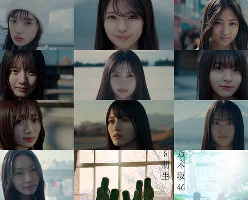 乃木坂46新メンバー 6期生発表、大トリは話題の「ボブの子」前日からトレンド入り