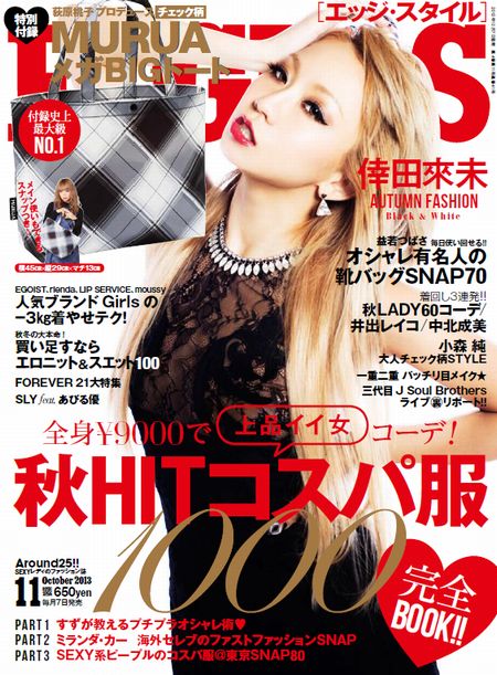 倖田來未、胸元SEXYドレスでミステリアスな色気