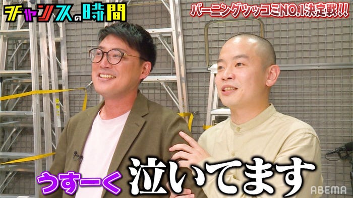 (左から)サイトウナオキ、上田航平(C)AbemaTV,Inc.