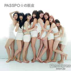 『PASSPO☆の脱皮』（5月23日発売）表紙カット／画像提供：エムオン・エンタテインメント