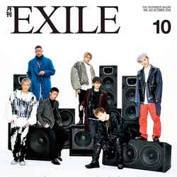 「月刊EXILE」10月号（LDH、2016年8月27日発売）