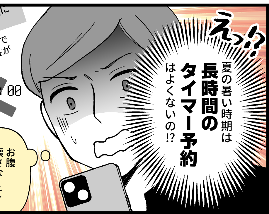【夏休みの昼ごはんは？】お米が変！？夏場のお弁当作り、要注意【第19話まんが】#ママスタショート