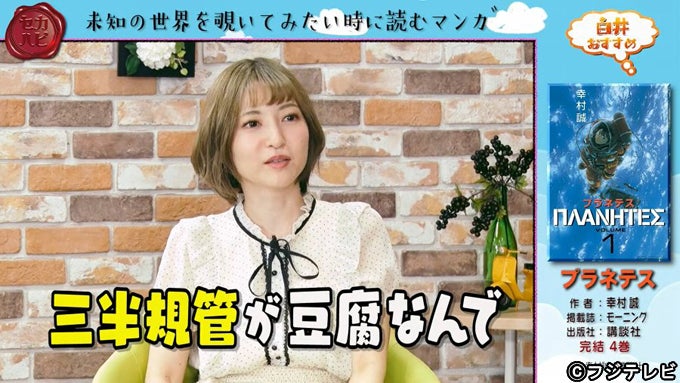 神田沙也加 ヒプマイ 声優 白井悠介と宇宙トークも 三半規管が豆腐すぎて モデルプレス