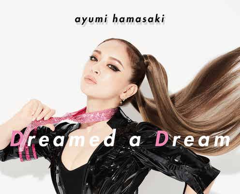 浜崎あゆみ、小室哲哉氏と久々タッグの新曲「Dreamed a Dream」発表