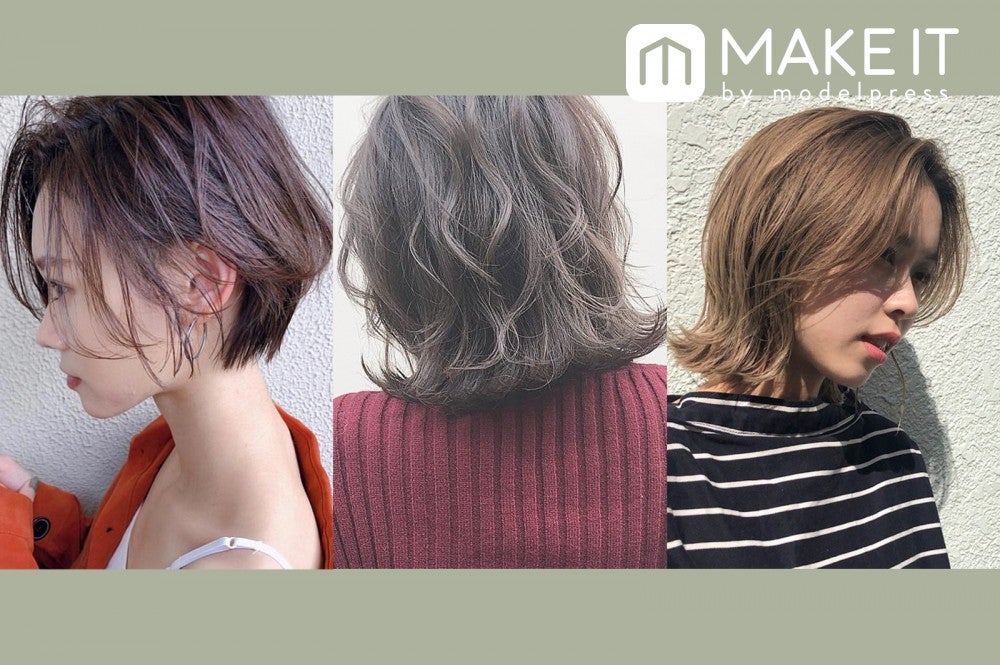 19最新 秋のトレンドヘアスタイル選 人気の髪型と最旬ヘアカラーをチェック モデルプレス