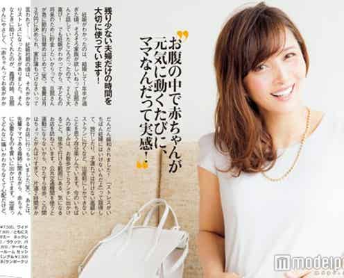 加藤夏希、妊娠初期のストレスとは「旦那さんが急に目覚めて…」