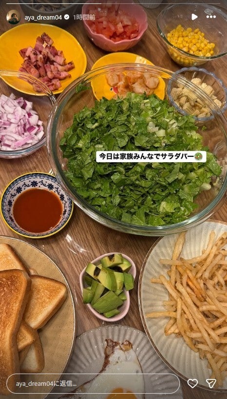 Dream Aya Instagramストーリーズより