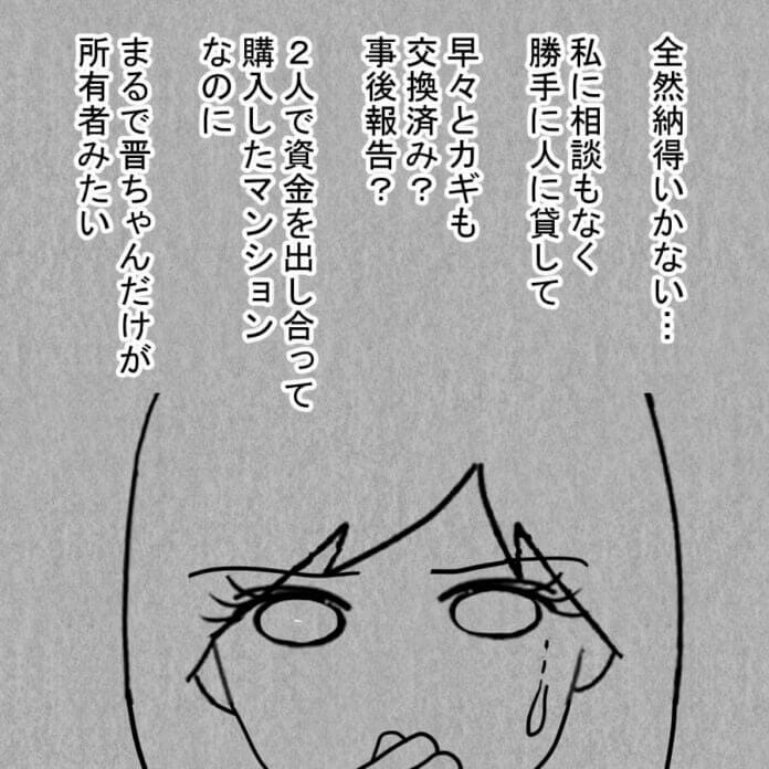 逆に疑われちゃう…