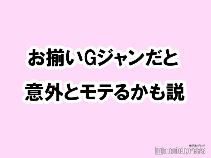 はい!!!!!酒池肉林子博士はこの説を提唱します!!!!!(C)モデルプレス