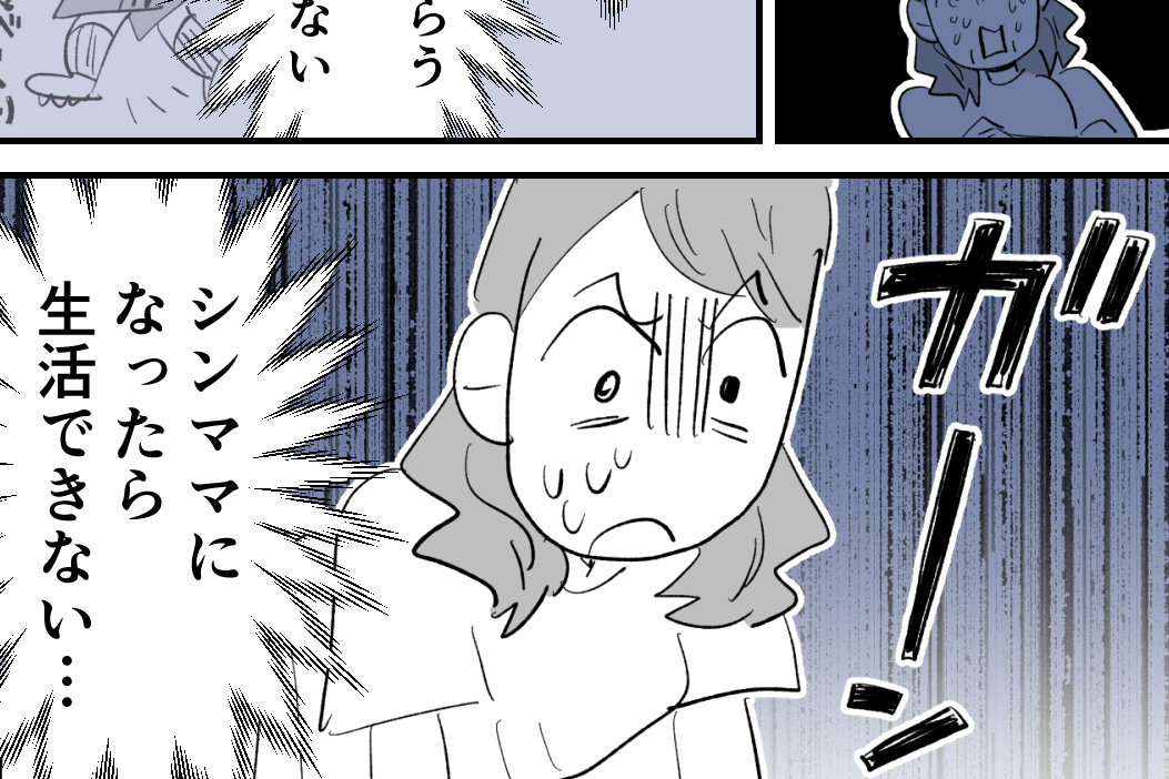 ＜離婚したくない…＞子ども「パパに決まってるじゃん」え、私ひとりぼっちになるの？【第5話まんが】