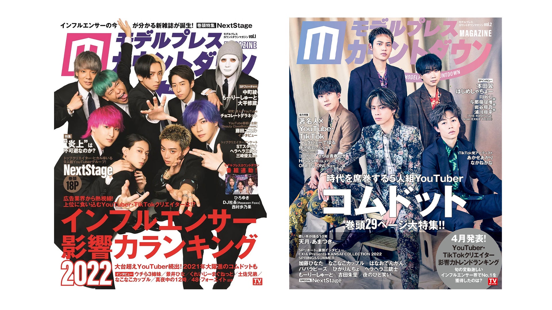 雑誌出演のチャンスも（C）モデルプレス